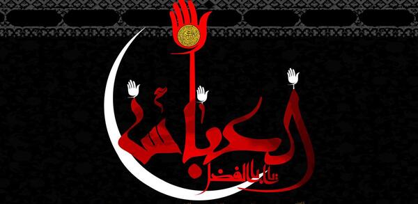 عکس حضرت عباس و خواهرش