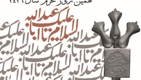 عکس حضرت عباس و خواهرش