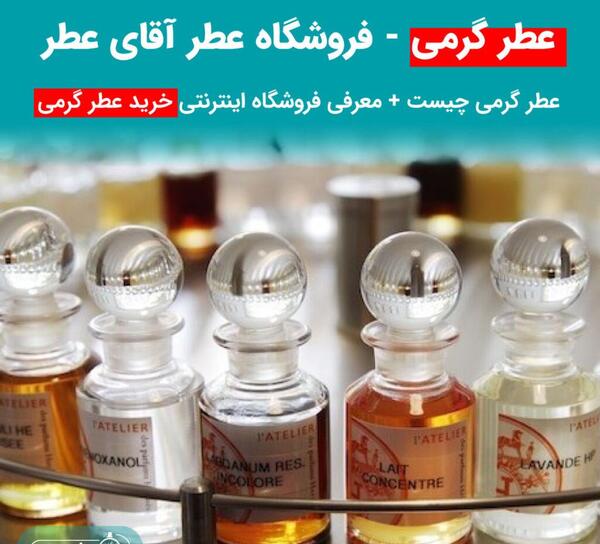 عکس قیمت ادکلن طرح