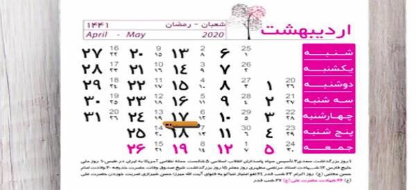 عکس روز های زوج و فرد