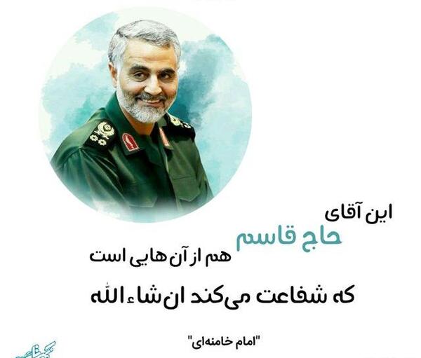 عکس نوشته من یک قاسم سلیمانی هستم