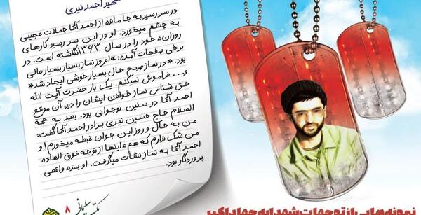 عکس نوشته من یک قاسم سلیمانی هستم