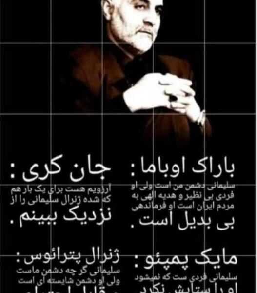 عکس نوشته من یک قاسم سلیمانی هستم