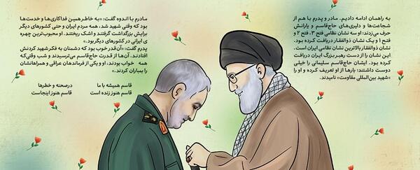 عکس نوشته من یک قاسم سلیمانی هستم