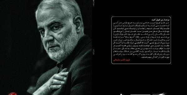 عکس نوشته من یک قاسم سلیمانی هستم