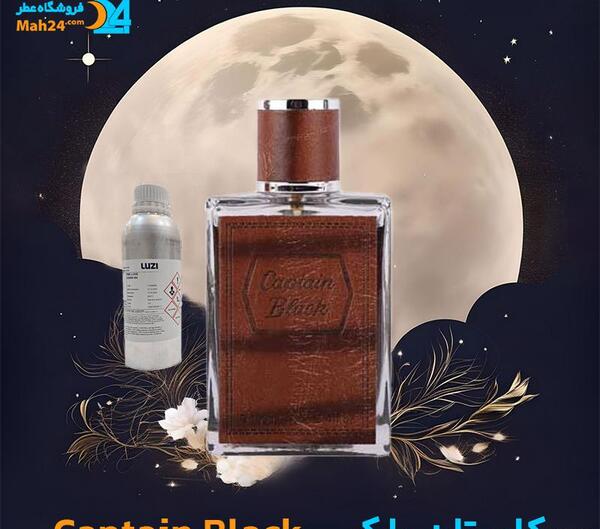 عکس عطر کاپیتان بلک