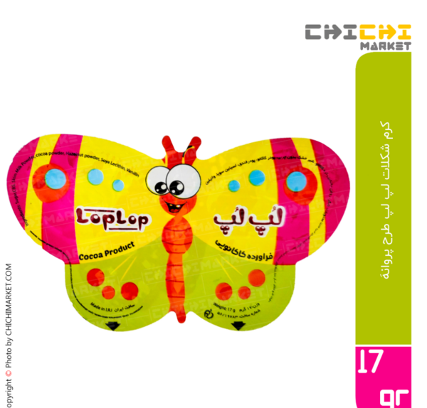 عکس ژله پروانه