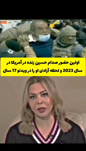 عکسهای صدام در زندان