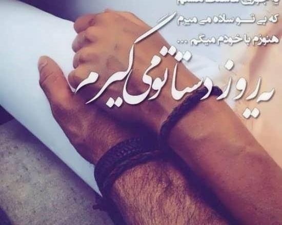 عکس رمانتیک روز مرد
