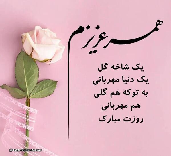 عکس رمانتیک روز مرد