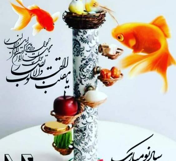 عکس عید سال ۱۴۰۱