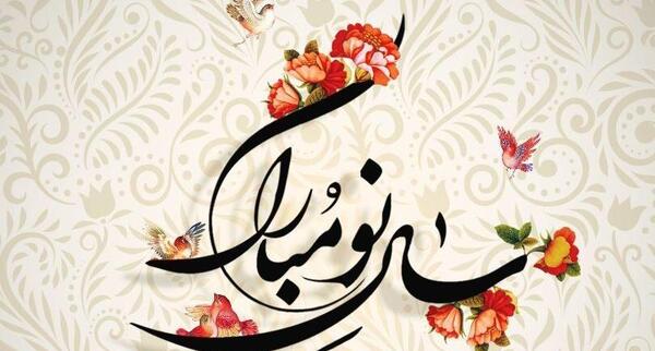 عکس عید سال ۱۴۰۱