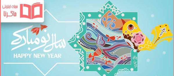 عکس عید سال ۱۴۰۱