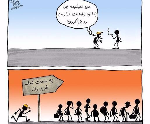 عکس طنز دلار