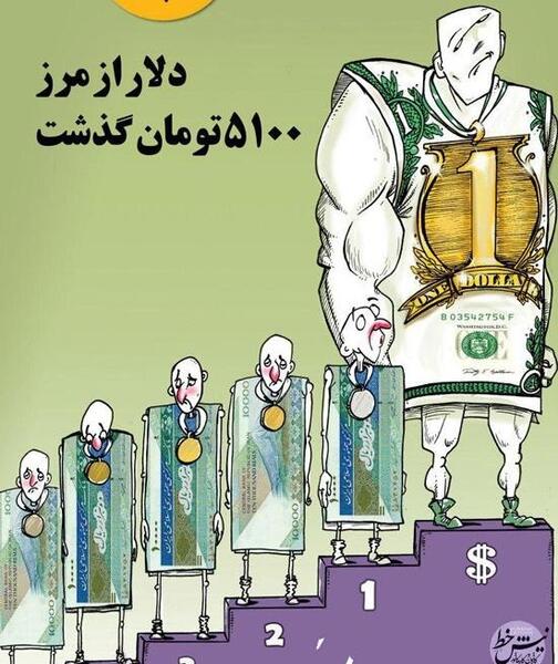 عکس طنز دلار