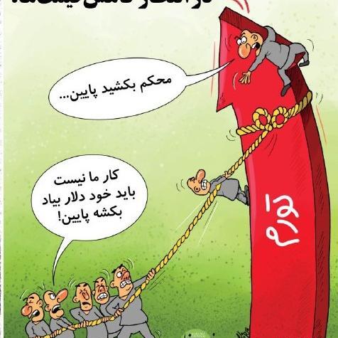 عکس طنز دلار