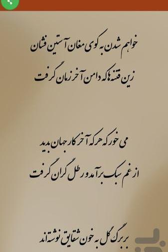 عکس نوشته فال حافظ گرفتم
