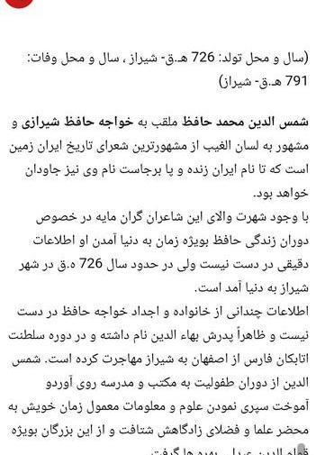 عکس نوشته فال حافظ گرفتم