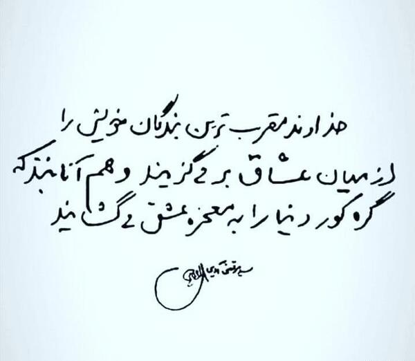عکس نوشته فال حافظ گرفتم