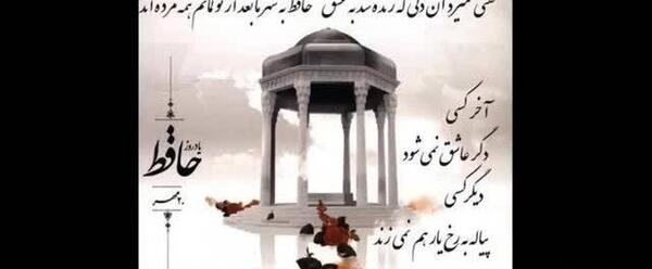 عکس نوشته فال حافظ گرفتم