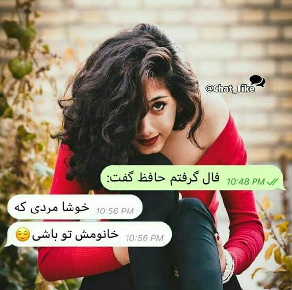 عکس نوشته فال حافظ گرفتم