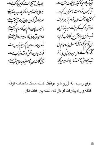 عکس نوشته فال حافظ گرفتم