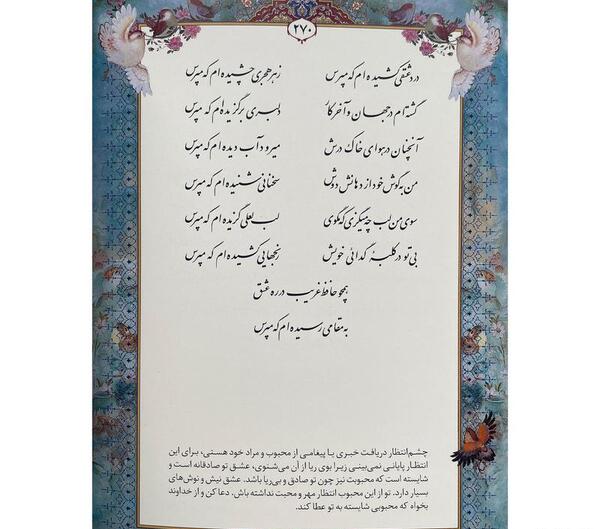 عکس نوشته فال حافظ گرفتم