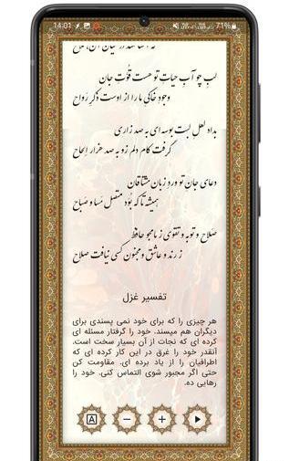 عکس نوشته فال حافظ گرفتم