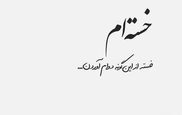عکس استوری دل شکسته