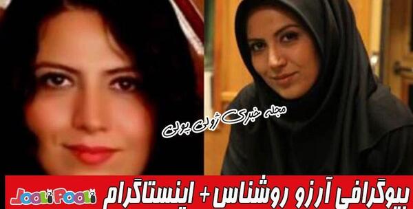 عکس آرزو درسریال آنام