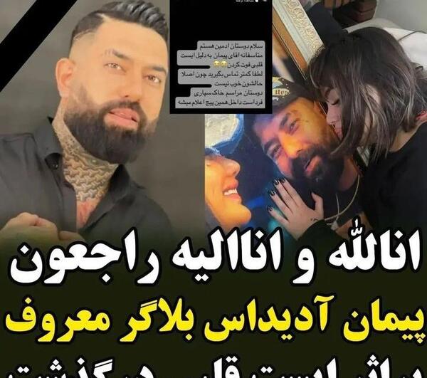 عکس پیمان آقایی