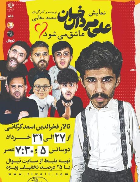 عکس نوشته علی مردان خان
