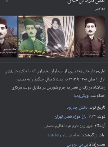 عکس نوشته علی مردان خان