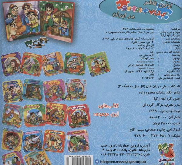 عکس نوشته علی مردان خان