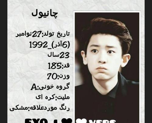 عکس پارک چانیول