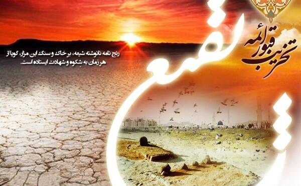 عکس حرم بقیع قبل از تخریب