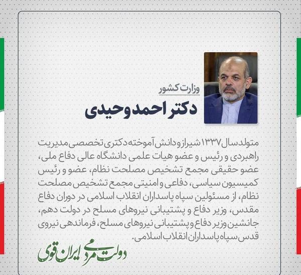 عکس سردار احمد وحیدی