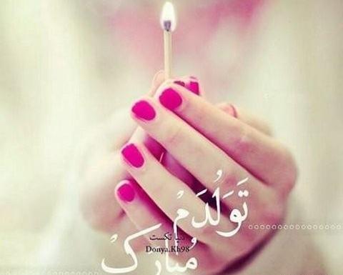 عکس وضعیت فردا تولدمه