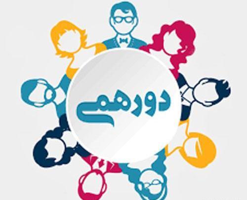 عکس برای گروه رفقا