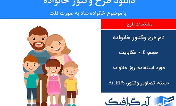 عکس در مورد خانواده