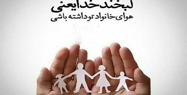 عکس در مورد خانواده