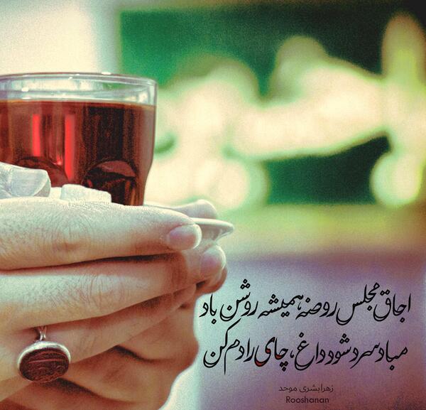 عکس چایخانه امام حسین