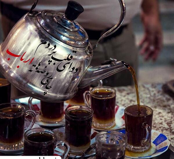 عکس چایخانه امام حسین