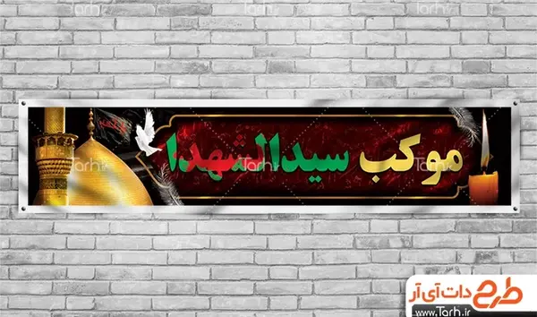 عکس چایخانه امام حسین