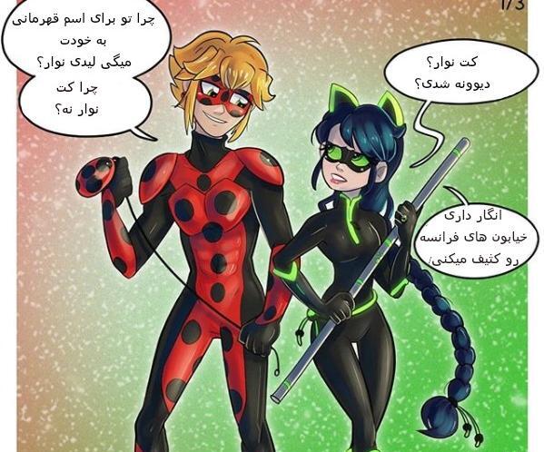 عکس لیدی باگ و کت نوار جدید