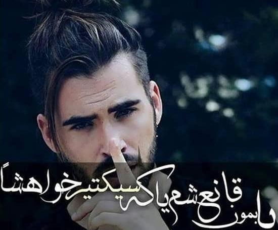 عکس فیک پسرونه برای مخ زنی