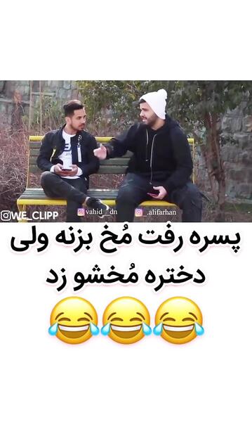 عکس فیک پسرونه برای مخ زنی