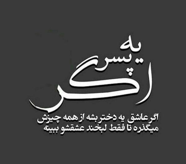 عکس فیک پسرونه برای مخ زنی