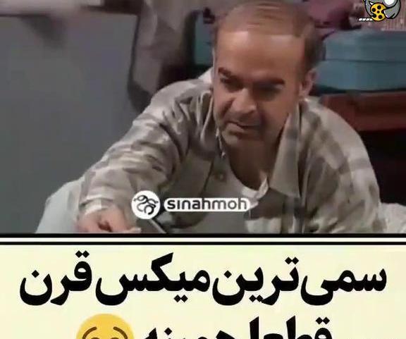 عکس فیلم خنده دار ذوقعلی