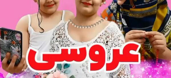 عکس فیلم خنده دار ذوقعلی